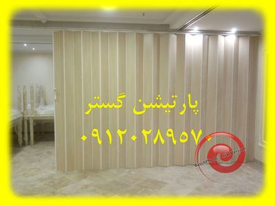 عکس شماره 27464 پارتیشن-تالار