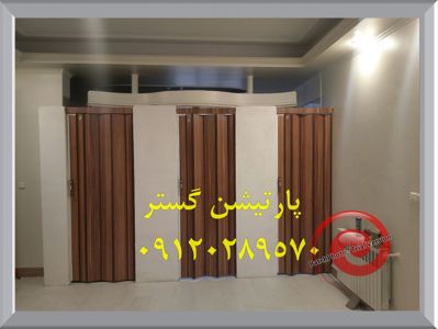 عکس شماره 27474 پارتیشن-متحرک-حمام