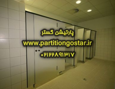 عکس شماره 27476 دیوار-اچ-پی-ال-سرویس-بهداشتی