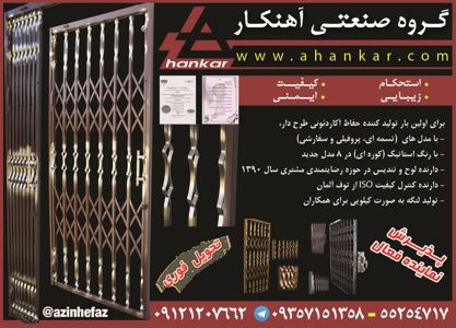 عکس شماره 2756 277-آگهی-در-شماره-277