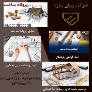 عکس شماره 27767 طراحی-نقشه-های-ساختمانی-ازبیلت