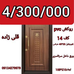 عکس شماره 28048 درب-چوبی-وضدسرقت