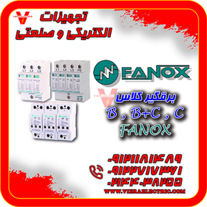 عکس شماره 28121 برقگیر-فنوکس-Fanox