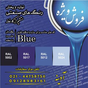 عکس شماره 28280 رنگ-صنعتی-و-ساختمانی