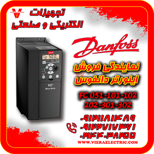 عکس شماره 28987 اینورتر-دانفوس-Danfoss