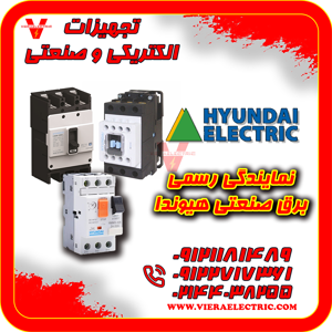 عکس شماره 29038 نمایندگی-برق-صنعتی-هیوندای-Hyundai