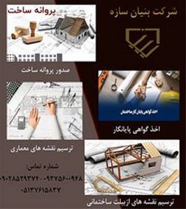 عکس شماره 29243 ترسیم-نقشه-ازبیلت-نقشه-های-شهرداری-دفتر-فنی