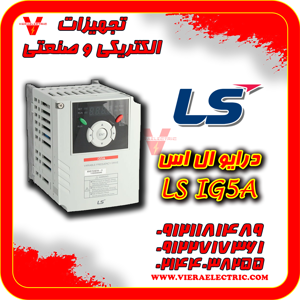 عکس شماره 29953 درایو-ال-اس-LS-ig5a