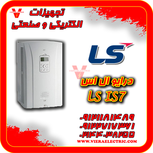 عکس شماره 29954 درایو-ال-اس-IS7-LS