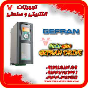 عکس شماره 30029 نمایندگی-درایو-جفران-Gefran