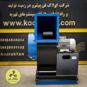 عکس شماره 30111 قیمت-فن-سانتریفیوژ-مکنده-در-رشت-شرکت-کولاک-فن