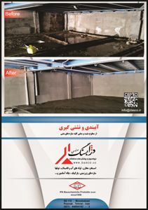 عکس شماره 3080 ایزولاسیون-وپوشش-های-محافظتی-آگهی-در-شماره-267