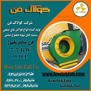 عکس شماره 31208 قیمت-فن-مکنده-و-دمنده-در-تبریز-شرکت-کولاک-فن