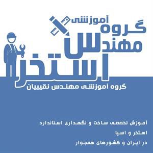 آموزش-ساخت-استخر-استاندارد