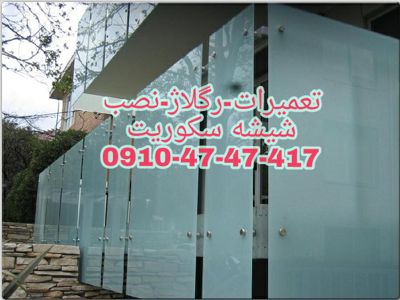 تعمیرات-درب-شیشه-میرال-غرب-تهران-با-نازلترین-قیمت