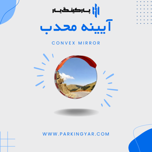 محافظ-ستون-و-ضربه-گیر