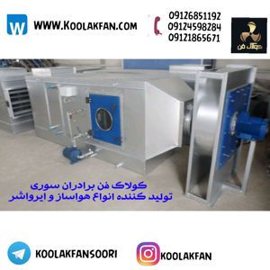 محیط-کاری-ایده-آل-با-هواساز-تهویه-مطبوع-در-بندر-عباس