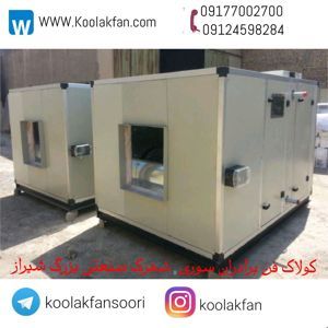 هوای-کارخانه-را-در-بندرعباس-با-هواساز-هایژنیک-به-استاندارد-جهانی-برسانید