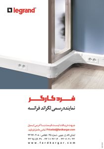 عکس شماره 3323 نماینده-رسمی-لگراند-فرانسه-تصویر-شماره-1