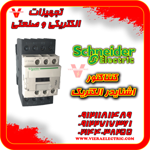 عکس شماره 33261 کنتاکتور-اشنایدر-d32