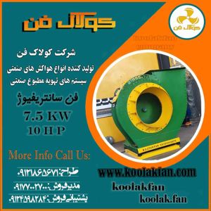 عکس شماره 34028 هواکش-صنعتی-مقاوم-در-برابر-حرارت-درشرکت-کولاک-فن-عسلویه