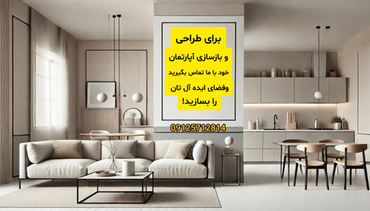 عکس شماره 34749 پیمانکاری-و-نظارت-ساختمان