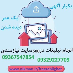 عکس شماره 35501 تبلیغات-در-سایتها-و-کسب-رتبه-در-گوگل-و-راههای-افزایش-فروش