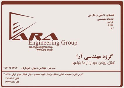 عکس شماره 3575 Engineering-Group-آگهی-در-شماره-293