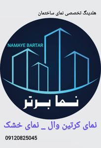 عکس شماره 35799 بهترین-مجری-نما-کرتین-وال-ویلا-درتهران-پنجره-ترمال-بریک-ویلا