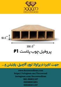 عکس شماره 399 پروفیل-20-در-5