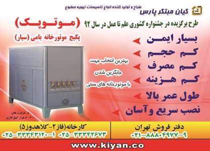 عکس شماره 5246 موتوپک-آگهی-در-شماره-324