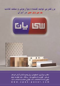 عکس شماره 5280 سی-فور-سی-پان-تصویر-شماره-1