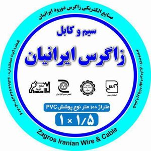 عکس شماره 551 سیم-و-کابل-برق-تصویر-شماره-2