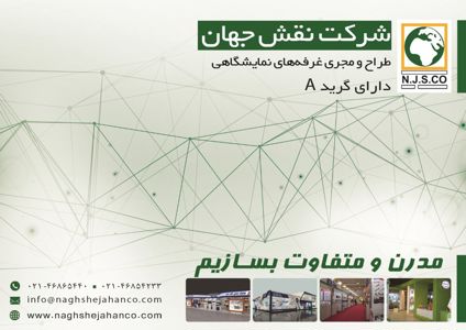 عکس شماره 5618 نقش-جهان-آگهی-در-شماره-325