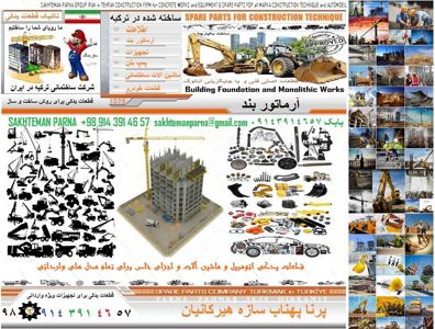 عکس شماره 5751 CONSTRUCTION-SPARE-PART-CARS