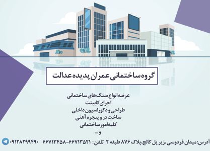 عکس شماره 5812 کلینیک-ساختمانی-آگهی-در-شماره-326