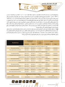 عکس شماره 595 سیستم-گرمایشی-منوپک-تصویر-شماره-7