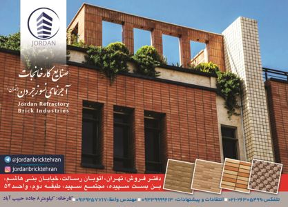 عکس شماره 599 آجرنما-آگهی-در-شماره-321