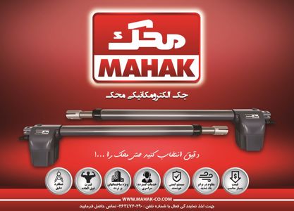 عکس شماره 6120 آیفون-تصویری-و-درب-باز-کن-آگهی-در-شماره-327