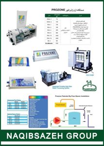 عکس شماره 6282 فروش-و-خدمات-پس-از-فروش-ژنراتور-ازن-Prozone-در-ایران