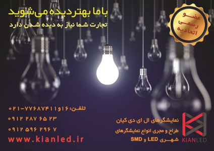 عکس شماره 6794 کیان-آگهی-در-شماره-330