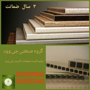 عکس شماره 6836 صفحات-کابینت-پلی-وود-لوگو