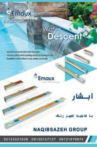 عکس شماره 7048 چراغ-استخر-توکار-ایمکس-EMAUX