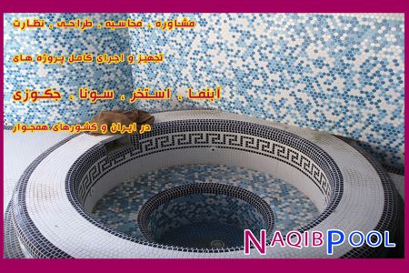 عکس شماره 7449 مراحل-ساخت-جکوزی