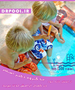 DR-POOL-GROUP