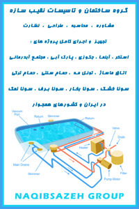 عکس شماره 7959 ساخت-استخر-شنا