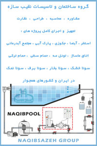 عکس شماره 8307 طراحی-و-ساخت-استخر-آبدرمانی-تخصص-ماست