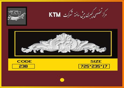 عکس شماره 8324 ابزار-گچی