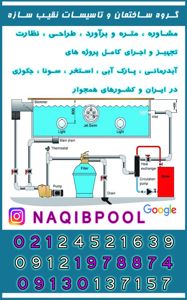 عکس شماره 9076 ساخت-استخر-در-سعادت-آباد