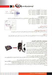 عکس شماره 9309 قطع-کن-گاز-در-زلزله